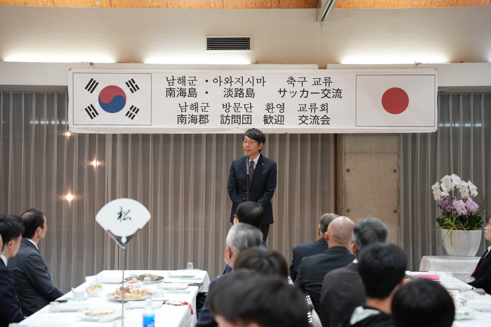 「第13回南海島-淡路島青少年サッカー交流」 歓迎式に出席