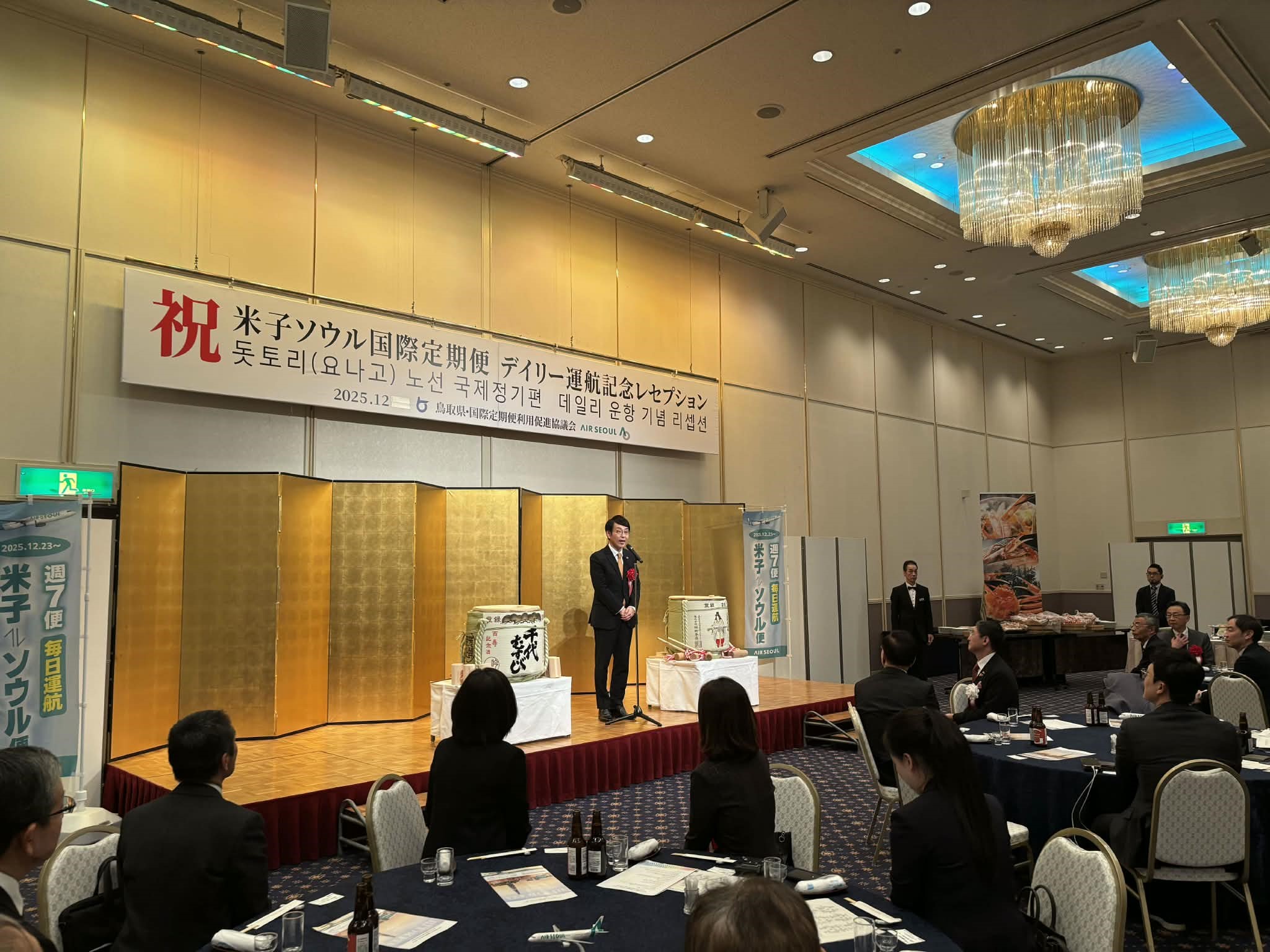 米子−ソウル国際定期便デイリー運航記念行事　出席